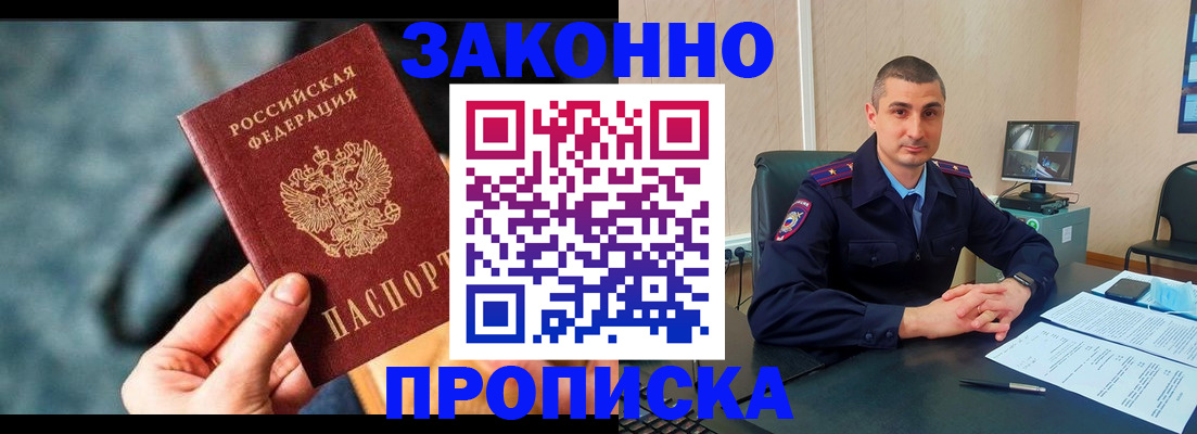 прописка для кредита в Зеленогорске
