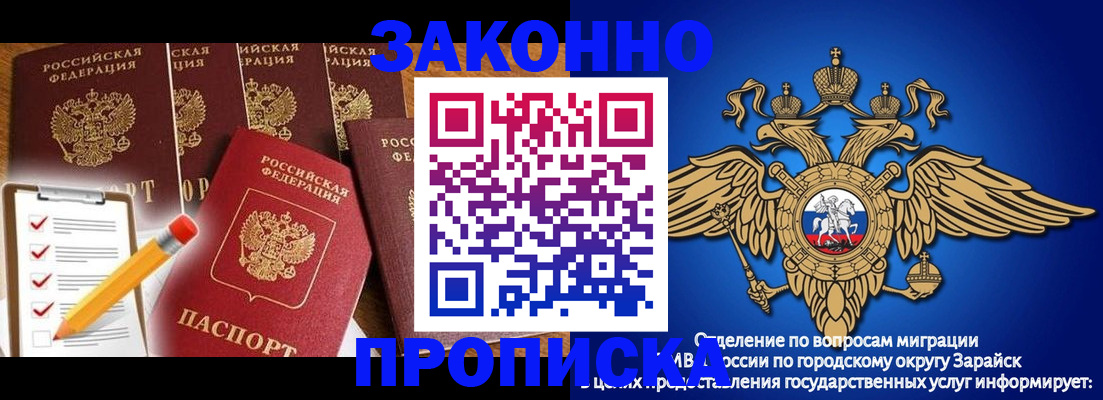 прописка для кредита в Зеленогорске