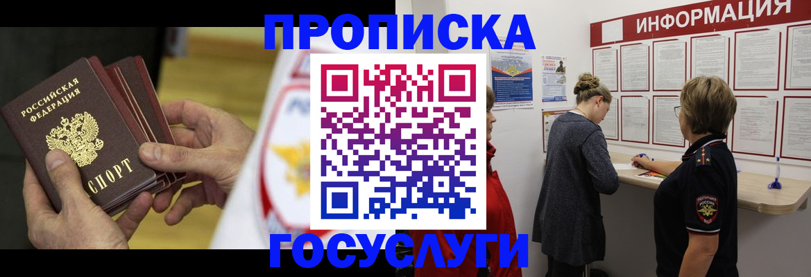 прописка для кредита в Зеленогорске