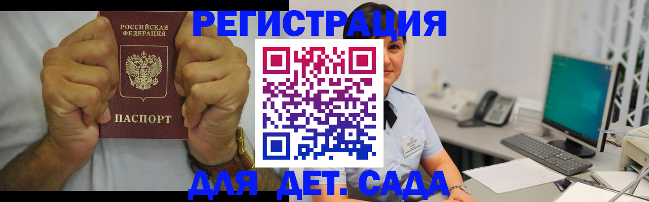 временная регистрация недорого в Зеленогорске