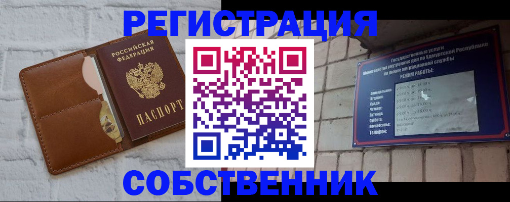 прописка 2025 в Зеленогорске