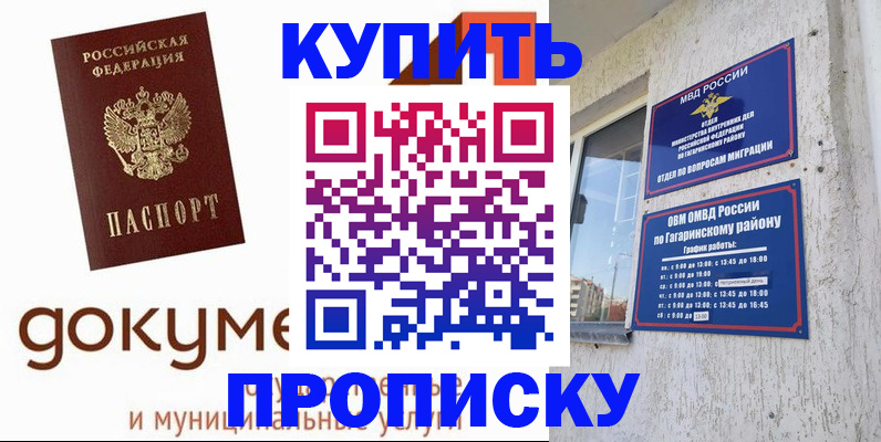 прописка иностранных граждан в Зеленогорске
