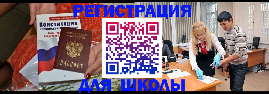 купить прописку в Зеленогорске